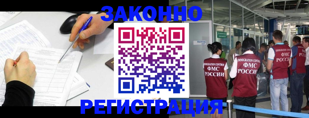 временная регистрация в квартире в Беслане