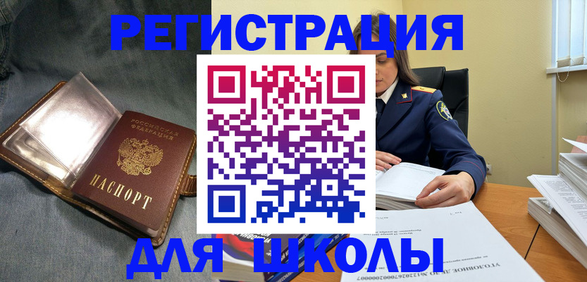 регистрация для дет. сада в Беслане