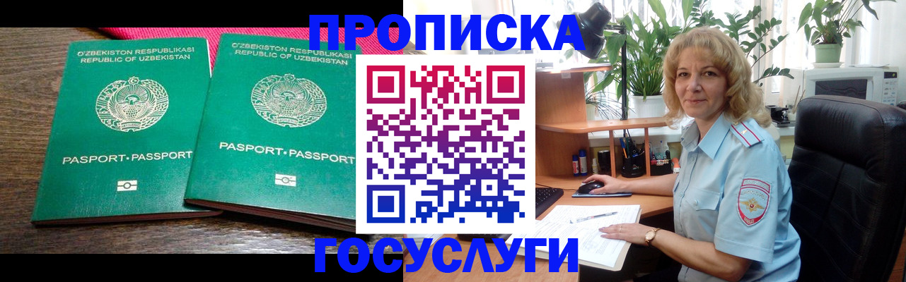 прописка 2025 в Беслане