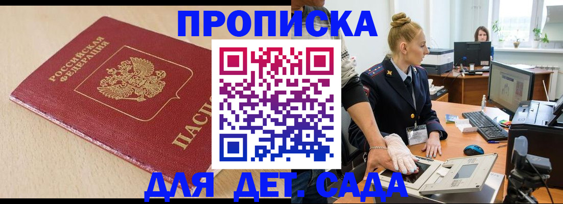 временная регистрация адрес в Беслане